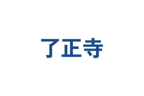 ホームページをオープンしました。