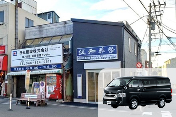 送迎車・待合所完備